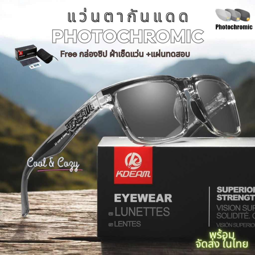 KDEAM Photochromic Lens แว่นตากันแดด ของแท้ เลนส์ออโต Polarized กันแสงUV400 พร้อมส่งในไทย