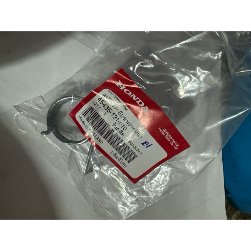 สปิงรั้งกลับขาเบรคหน้าwaveทุกรุ่น#honda#เเท้ศูนย์ 45435-121-010