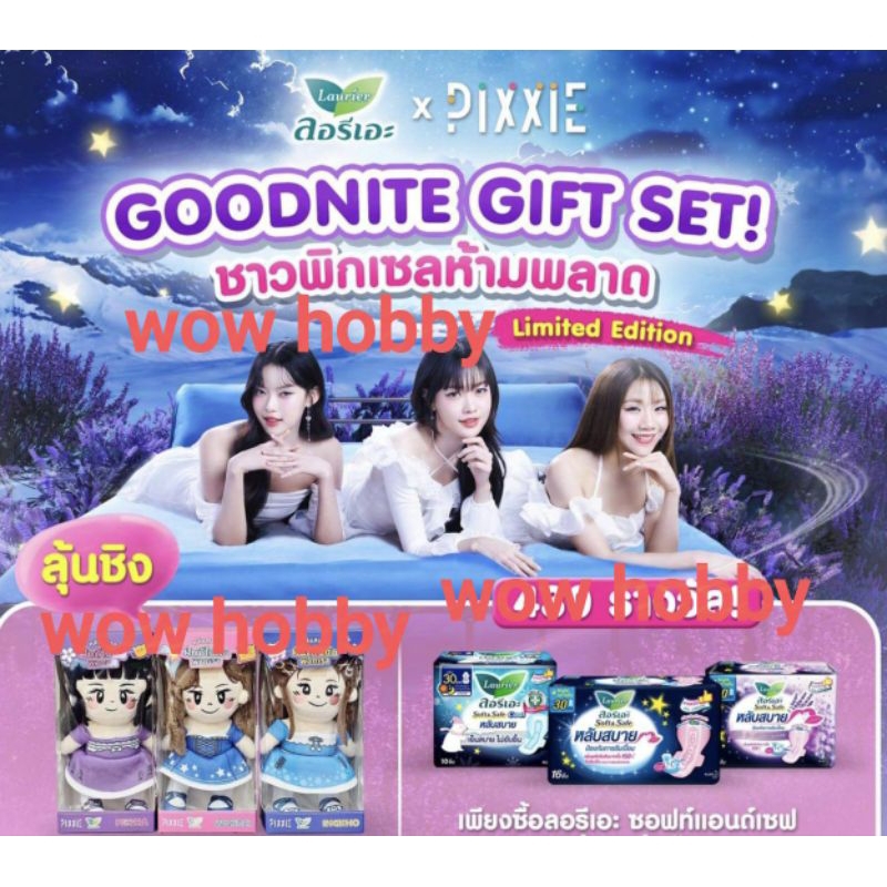 ตุ้กตาพวงกุญแจ 3 สาวพิกซี่ งานลอรีเอะ pixxie (official) รูปที่ 3