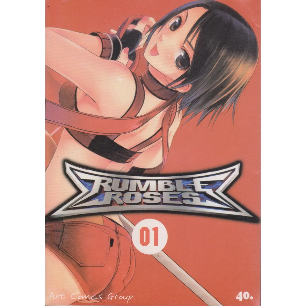 การ์ตูน RUMBLE ROSES เล่ม 1-2 จบ (ใหม่ในห่อ) (ขายยกชุด) ผู้เขียน Akira Kasukabe