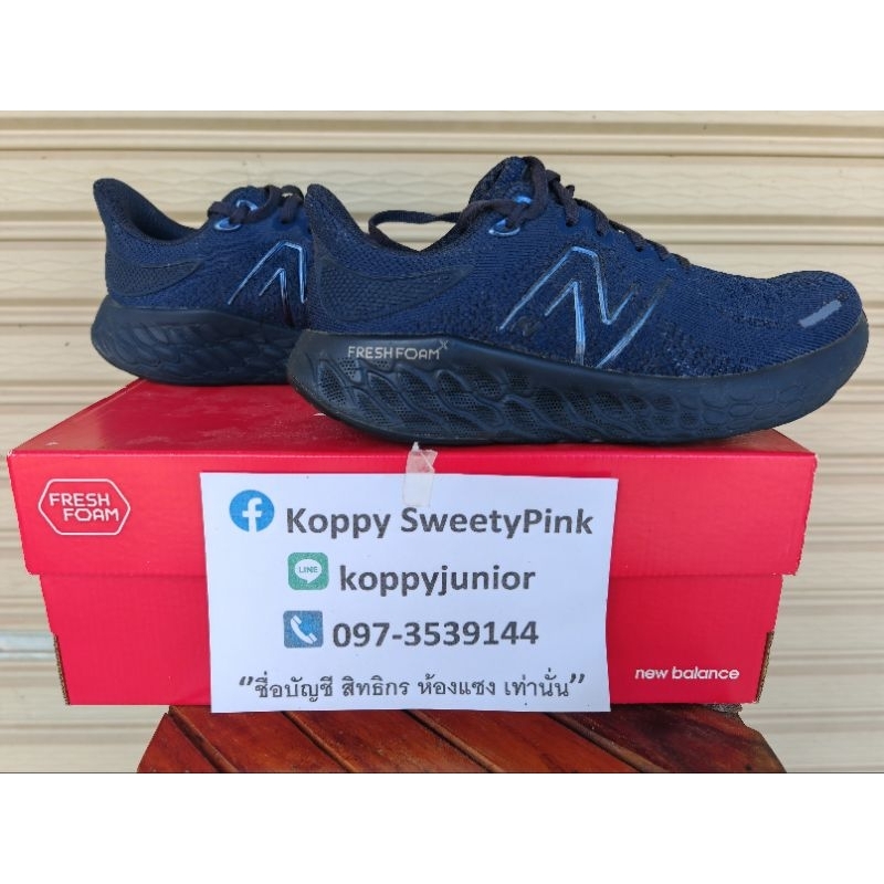 New Balance Freshfoam X 1080 V12 (25cm)