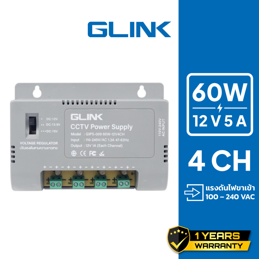 GLINK Power Supply 12V 5A (60W) 4 CH รุ่น GIPS-009(26483)