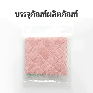 ผ้าเช็ดโต๊ะ เช็ดจาน ผ้าเช็ดทำความสะอาด อเนกประสงค์ เนื้อผ้านาโนนุ่ม