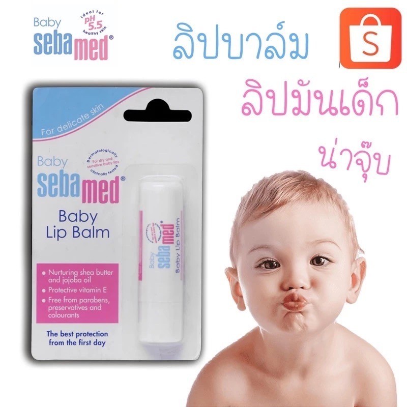 ลิปบำรุงปาก💋 สูตรอ่อนโยน👶🏻จากธรรมาชาติ เหมาะกับคนผิวแพ้ง่าย ชุ่มชื่นEXP11/2025