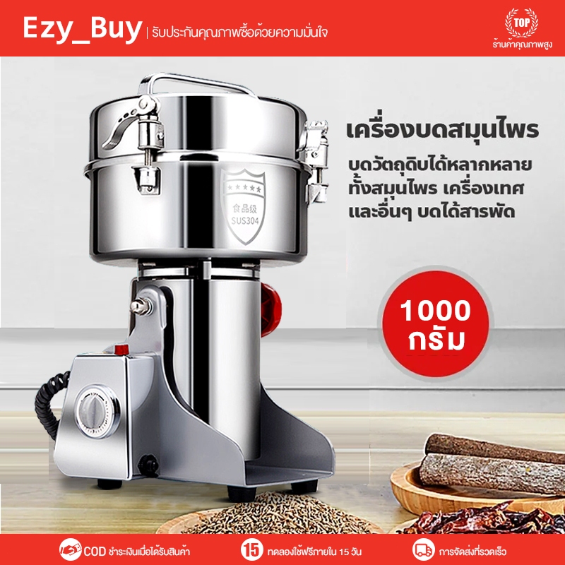 โถบดอเนกประสงค์ กรัม เครื่องบดสมุนไพร เครื่องบดละเอียด เครื่องบดสับ เครื่องบดในครัวเรือน เครื่องบดไฟฟ้า พริก ถั่ว ยา