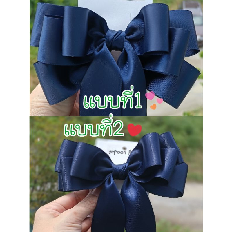 โบว์ติดผม ผ้าซาตินอย่างดี สวยติดไปรร.ได้ติดไปทำงานได้มีหลายสี