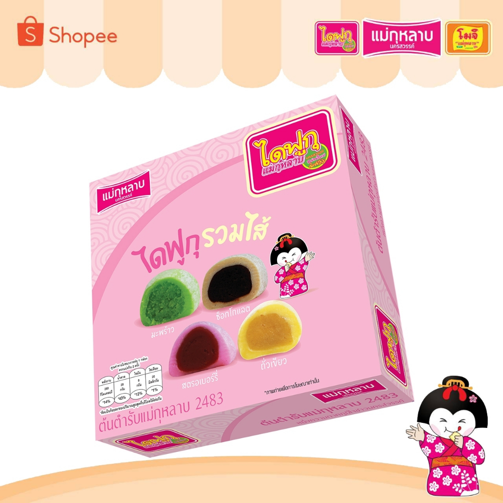 ไดฟูกุ แม่กุหลาบ รวมไส้ 1 กล่อง / 4 ชิ้น 80 กรัม