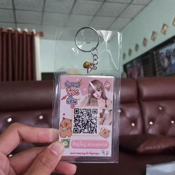 พวงกุญแจ QR Code ป้ายสแกนชำระเงิน