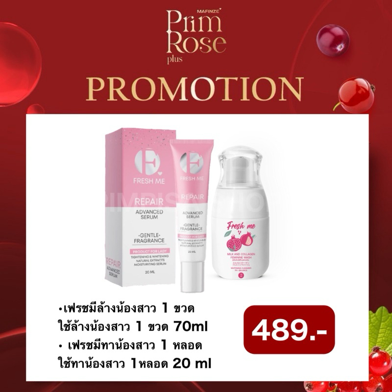 [พร้อมส่ง/แท้] ปิดชื่อสินค้า คู่หูรีแพร์ เฟรชมีล้าง + เฟรชมีเซรั่มทา