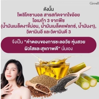 (เซตคู่) เลซิติน โคซานอล ครอบคลุม ดูเเลรางกาย สุขภาพปัง