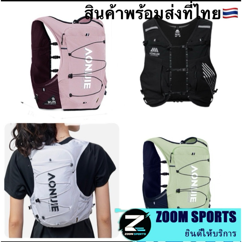 ใหม่ AONIJIE ออนนิจิ 9116-10L วิ่งเทรลมาราธอนไฮเดรชั่นเสื้อกั๊กกระเป๋าเป้สะพายหลังน้ําหนักเบาไฮเดรชั่น