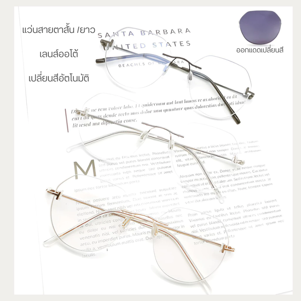 แว่นสายตาสั้น/ยาว(50~400) อินเทรนด์ เลนส์ออโต้ คุณภาพสูง สไตล์เรียบง่าย เปลี่ยนสีในแสงแดด แว่นตาเปลี่ยนสี