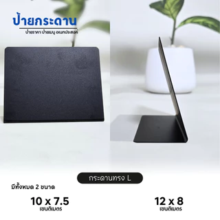 กระดานดำทำป้าย ป้ายราคา ปากกาชอล์คไร้ฝุ่น ผ้าเช็ดป้าย | PVC โค้งงอได้ เขียนซ้ำได้