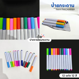 กระดานดำทำป้าย ป้ายราคา ปากกาชอล์คไร้ฝุ่น ผ้าเช็ดป้าย | PVC โค้งงอได้ เขียนซ้ำได้