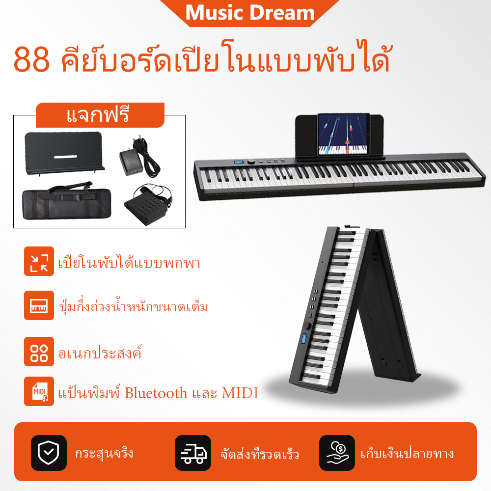 88 คีย์บอร์ดเปียโนพับเปียโนขนาดเต็มพร้อม Bluetooth MIDI เปียโนดิจิตอลแบบพกพาสำหรับผู้เริ่มต้นและนักเดินทาง