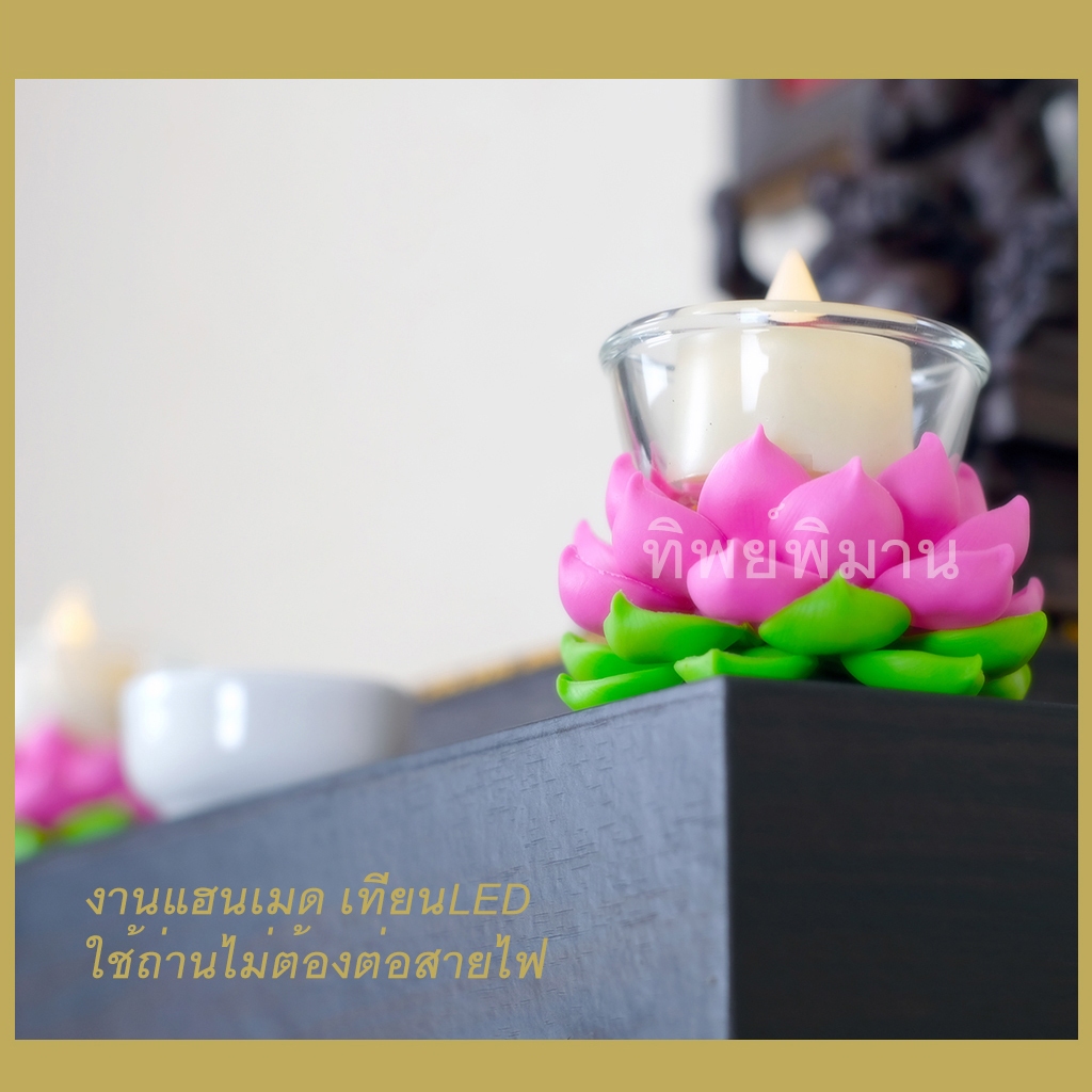 เชิงเทียน LED ดอกบัวชมพู ขาว ดอกบัวดินญี่ปุ่น จำนวน 1คู่