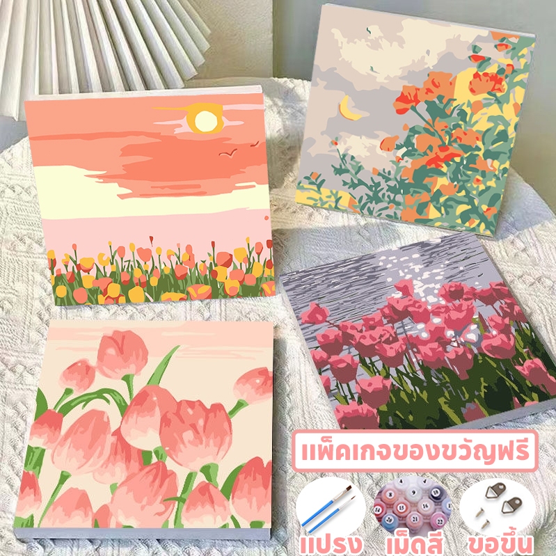 [พร้อมส่ง]🔥ระบายสีตามตัวเลข 20X20cm ชุดระบายสี [มีเฟรม] รวมถึงแปรงและสี ระบานสีตามตัวเลข ของขวัญ DIY ฝึกสมาธิ