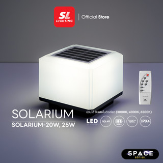 SL LIGHTING | Solar Post Light โคมไฟหัวเสาโซล่า เปลี่ยนได้ 3…