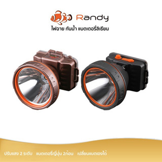 Randy ไฟฉายคาดหัว กันน้ำ ไฟฉาย  แบตเตอรี่ญี่ปุ่น ไฟคาดหัว ส่…
