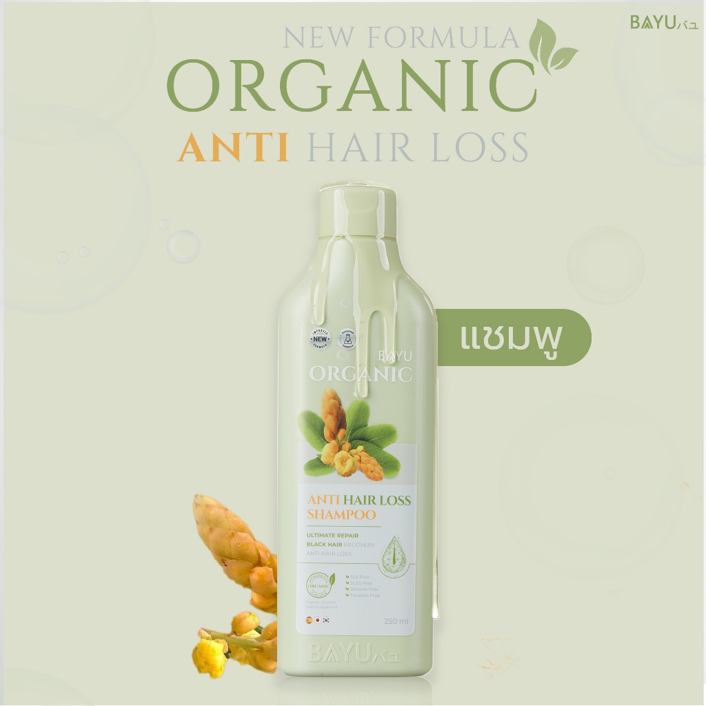 Bayu ANTI HAIR LOSS Shampoo แชมพู ลดผมร่วง เร่งผมยาว ปรับสมดุลหนังศีรษะ