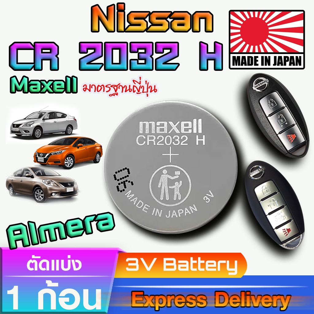 ถ่าน แบตรีโมทรถยนต์ Nissan Almera  ,Sylphy แท้ ตรงรุ่น ถูกกว่าศูนย์ (Maxell CR2032H)
