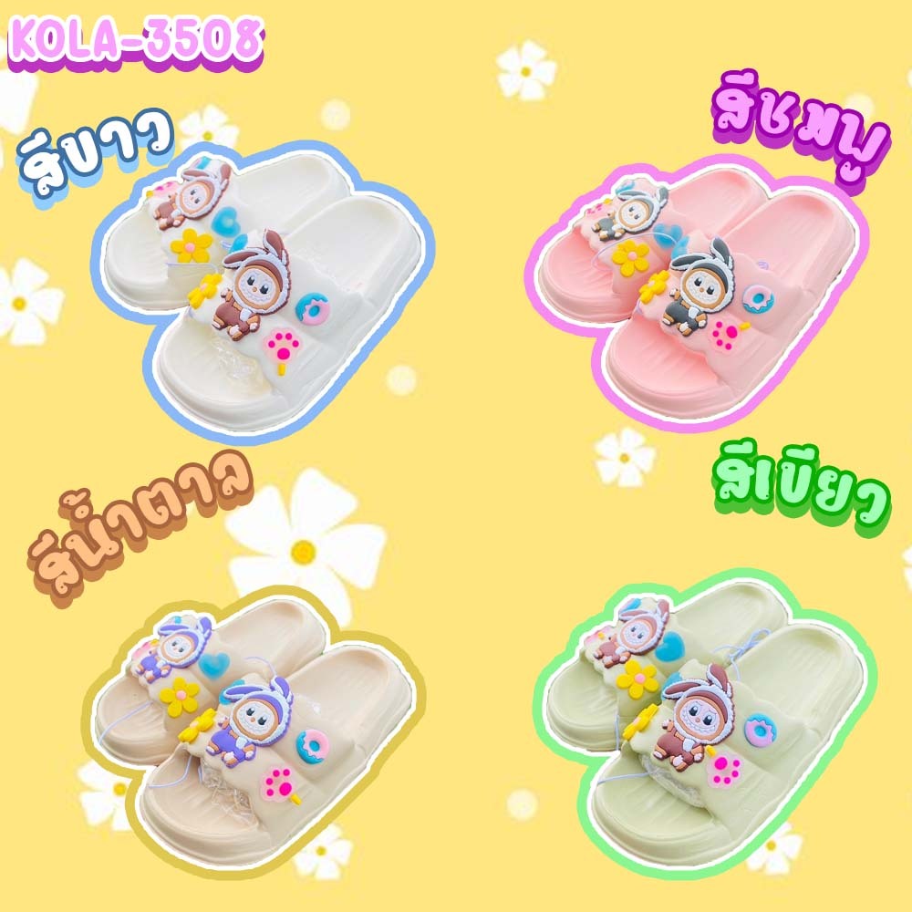 รองเท้าแตะสวมลายลาบูบู้สุดน่ารัก สีสันละมุนสุดๆ (KL-3508)