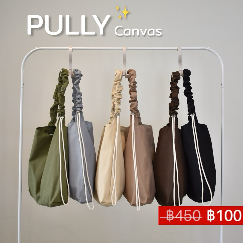(พร้อมส่ง) Pully canvas