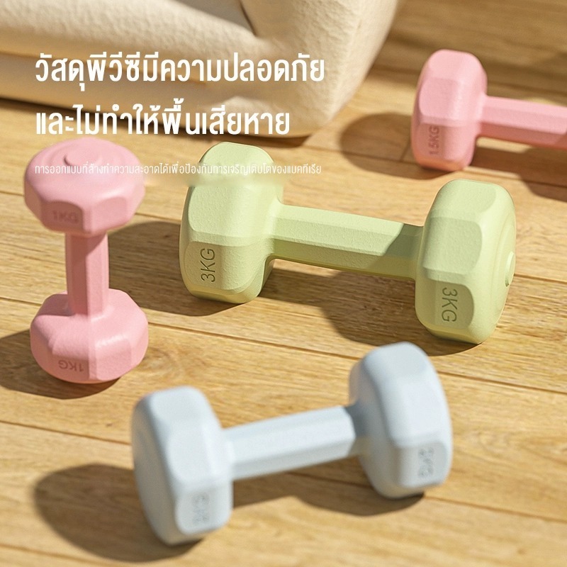 ebuy ดัมเบลคู่ 1กก./2กก./3กก. สำหรับผู้หญิงออกกำลังกาย และลดไขมันต้นแขน - รูปที่ 5