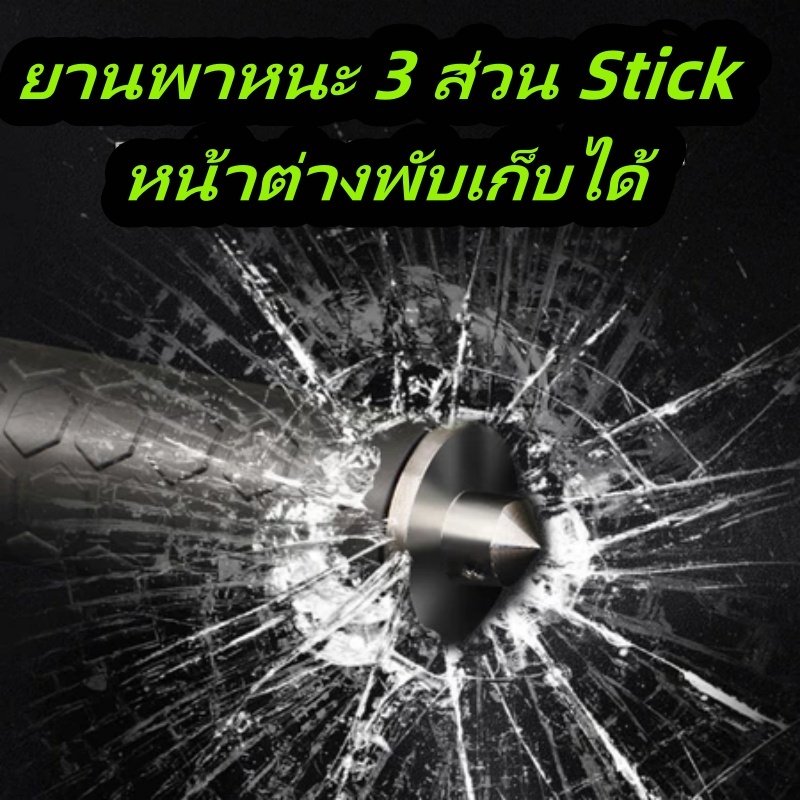 แบบพกพาสามส่วน Telescopic Legit Solid Stick สุนัขตีไม้การป้องกันตัวเองรถยนต์หน้าต่างแตกอุปกรณ์ป้องกันหมาป่าฤดูใบไม้ผลิอั