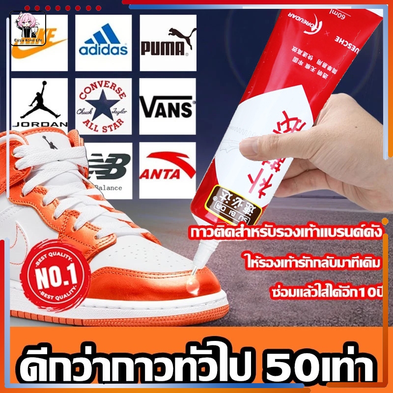 ซื้อ 3 แถม 1 แข็งแรงกว่ากาวรองเท้าทั่วไป 5 เท่า กันน้ำกันรอยเปื้อน.กาวติดรองเท้า กาวติดพื้นรองเท้า ยึดติดแน่น กันน้ำ
