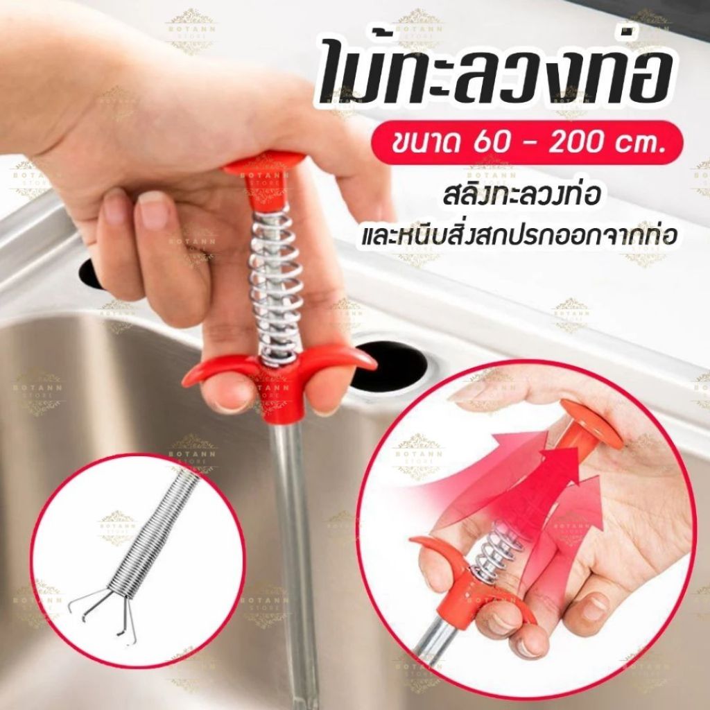 ไม้ลวดสปริงคีบล้วงท่อ สำหรับล้วงเศษผมสิ่งสกปรกที่อุดตันท่อระบายน้ำ D13