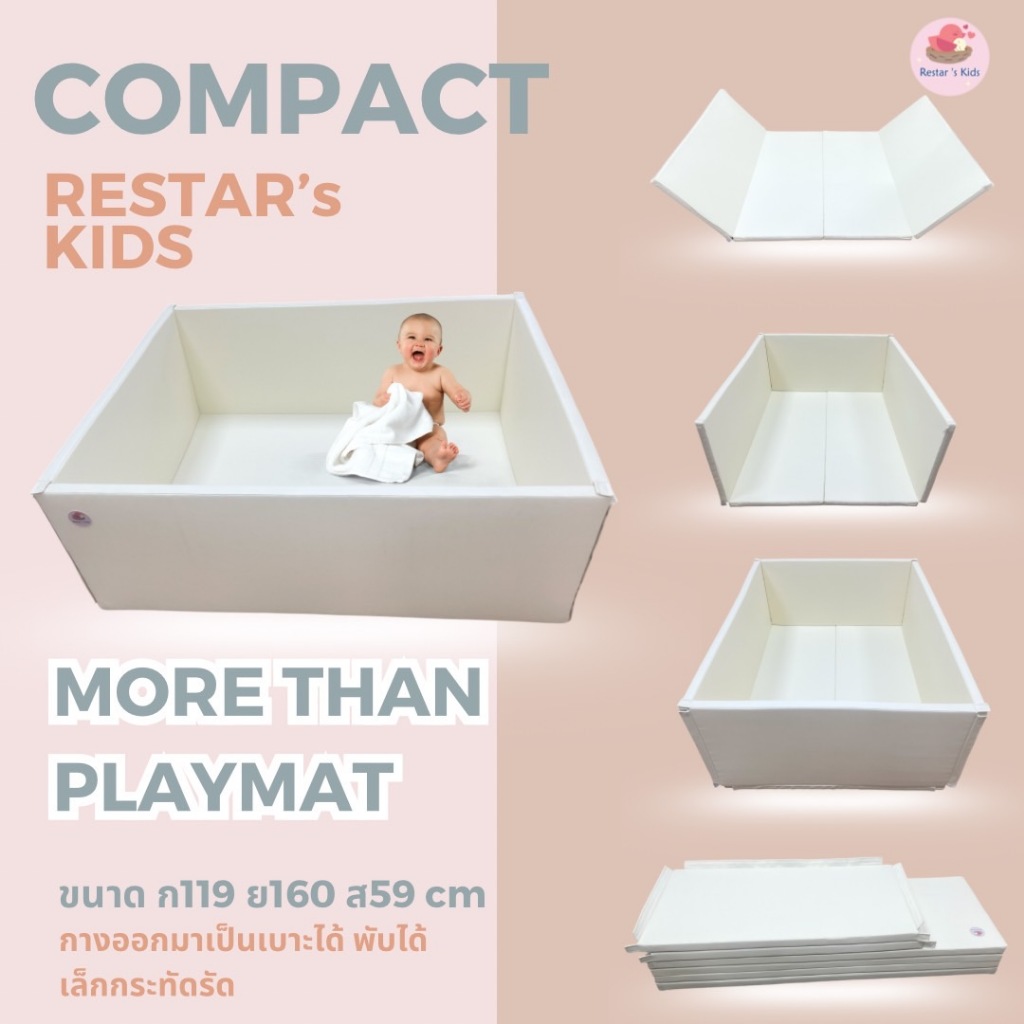 คอกกั้นปรับเป็นเบาะ รุ่น Compact