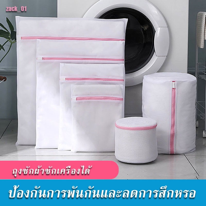 🚀จัดส่งจากประเทศไทย🚀ถุงซักผ้าสำหรับดูแลชุดชั้นใน ตาข่ายซักผ้า มีหลายขนาดและใช้งานง่าย