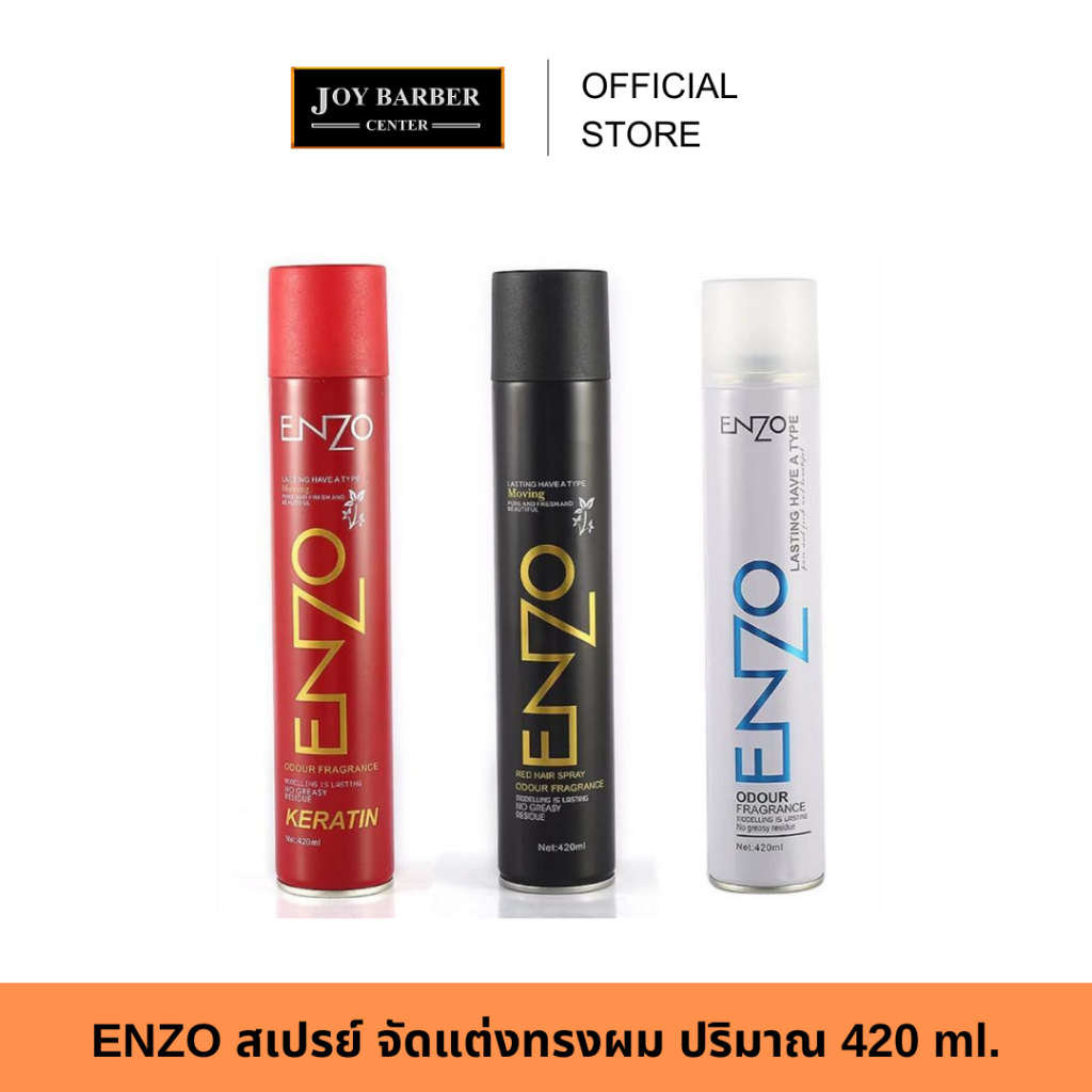(พร้อมส่ง) ENZO สเปรย์ จัดแต่งทรงผม กลิ่นน้ำหอมสดชื่น อยู่ทรงนาน ปริมาณ 420 ml.