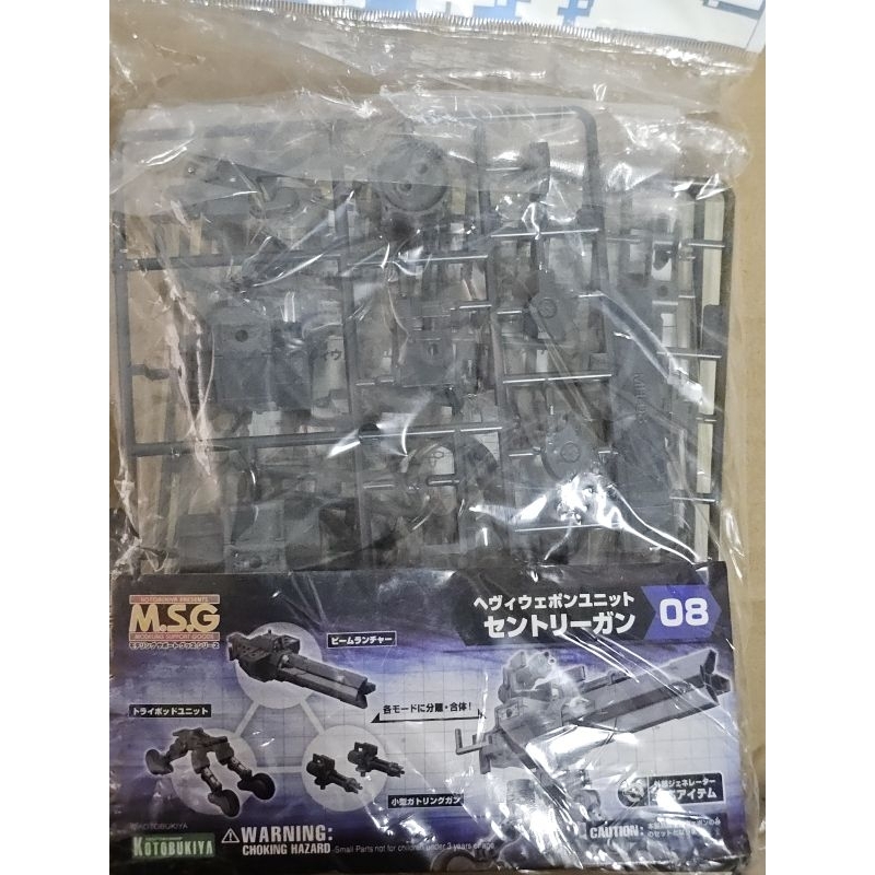 (พร้อมส่ง) Kotobukiya Heavy Weapon Unit MH08 Sentry Gun