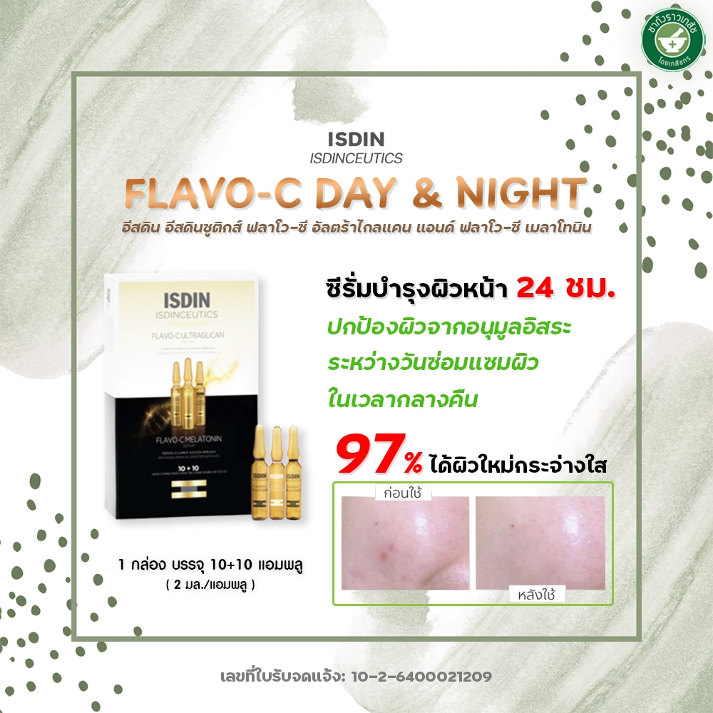 ISDIN ISDINCEUTICS FLAVO-C DAY & NIGHT ซีรั่มบำรุงผิวหน้า 24 ชม.ปกป้องผิวจากอนุมูลอิสระระหว่างวันซ่อมแซมผิวในเวลากลางคืน