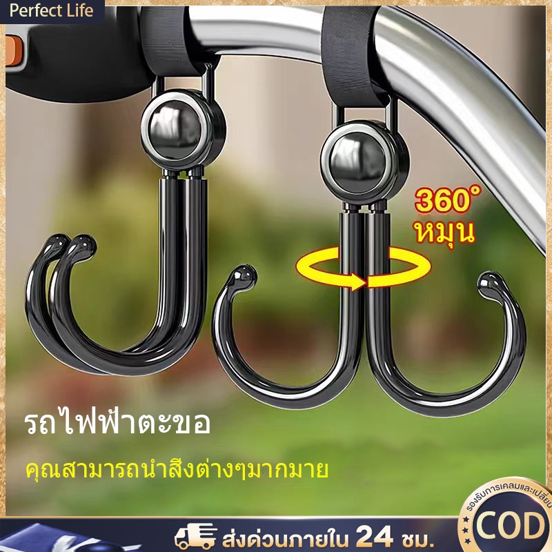 P&L ตะขอเกี่ยวมอเตอร์ไซค์คู่ หมุนได้ 360 องศา วัสดุแข็งแรง รับน้ำหนักดี กันลื่น ใช้งานสะดวก