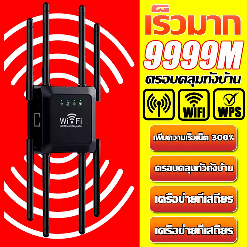 【0 เครือข่ายล่าช้า】8เสาอากาศ VERITY ตัวขยายสัญญาณ สัญญาณ1000㎡1200Mbps 2.4/5.8G ตัวดูดสัญญาณ wifi repeater ตัวกระจายไวไฟ
