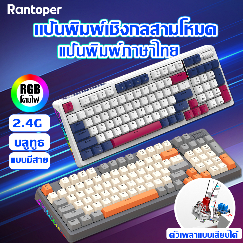 JDL รับประกัน 3 ปี K95 ไทยTri-mode Mechanical Keyboard / Bluetooth + 2.4G + แบบมีสาย / 96 ปุ่ม /คีย์