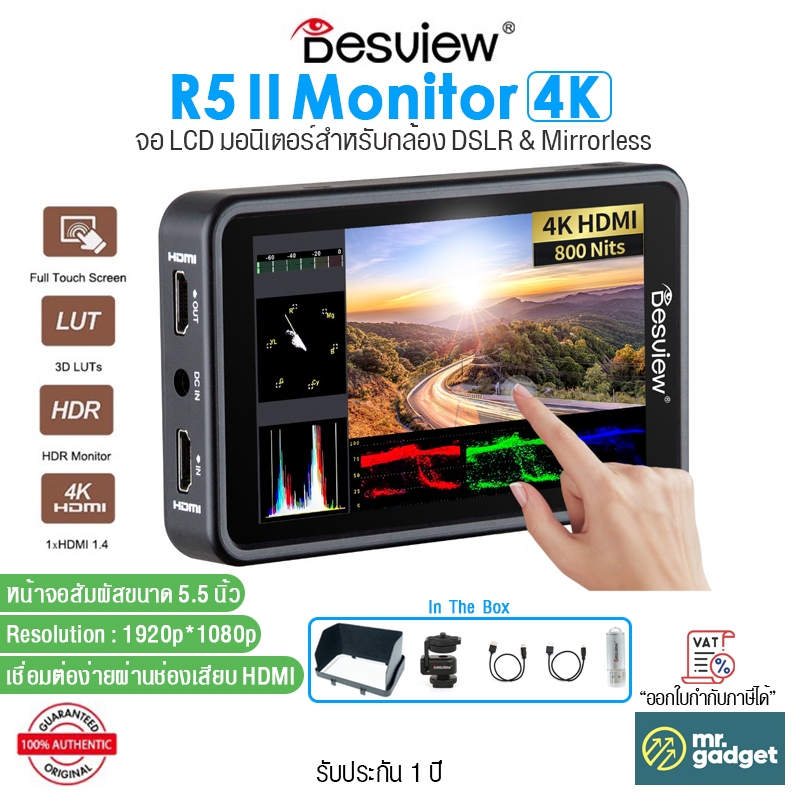 Desview R5 II 4K จอมอนิเตอร์ ขนาด 5.5" Full HD High Brightness DSLR On Camera Touch Monitor 3D Lut