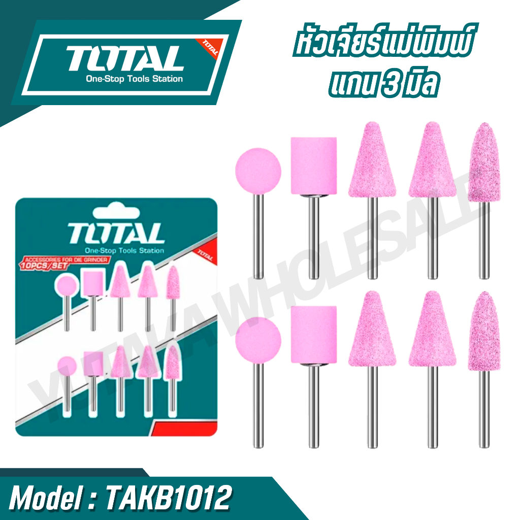 TOTAL อุปกรณ์เสริมสำหรับเครื่องเจียรมินิ รุ่น TAKB1012 (Accessories for mini grinder )