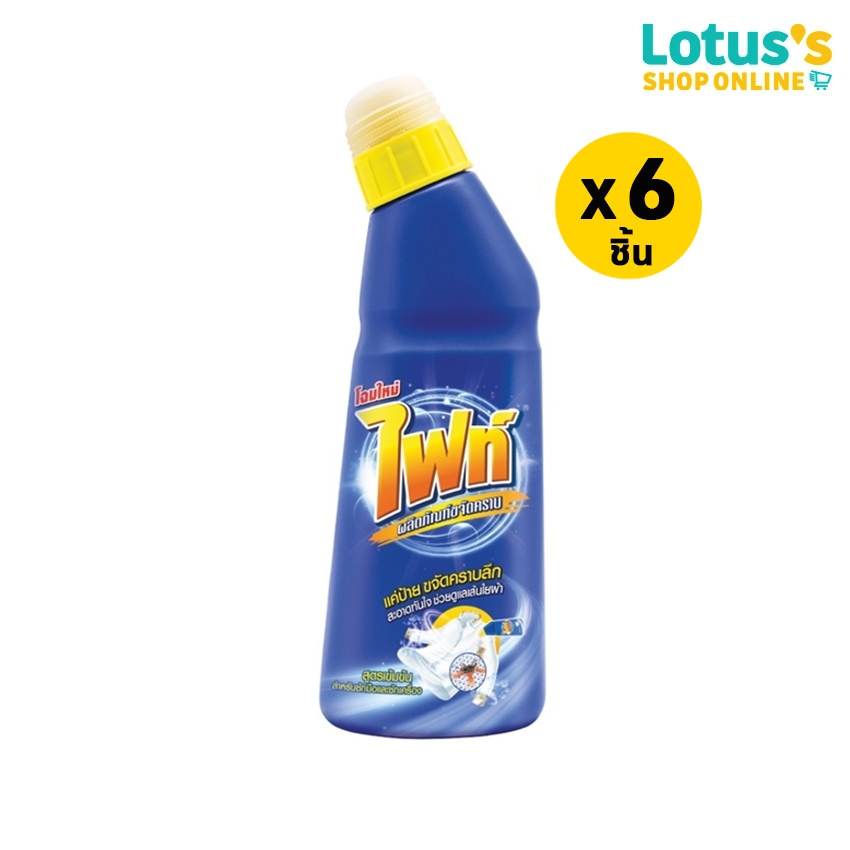 [ทั้งหมด 6 ชิ้น] ไฟท์ น้ำยาขจัดคราบ ขวดหัวป้าย 425 มล. FIGHT STAIN REMOVER BOTTLE 425 ML.