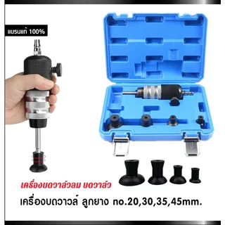 เครื่องบดวาล์วลม บดวาล์ว 20/30/35/45มม RacetecR สินค้าพร้อมส่ง