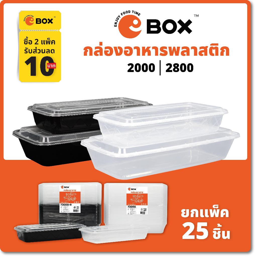 1 ถุง (15 ชุด)2800ml/ปลา เป็ด ไก่ สเต็ก อาหารทะเล กล่องพลาสติก/กล่องปลา/เตาอบไมโครเวฟ/สีใส/สีดำ