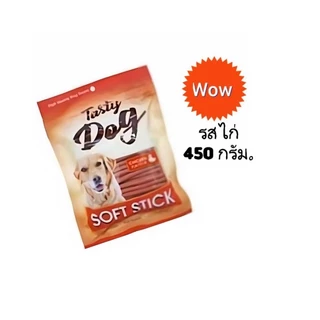 Pet8 Tasty Dog Soft Stick.ขนมสุนัขสติ๊กแท่งนิ่ม450 กรัม