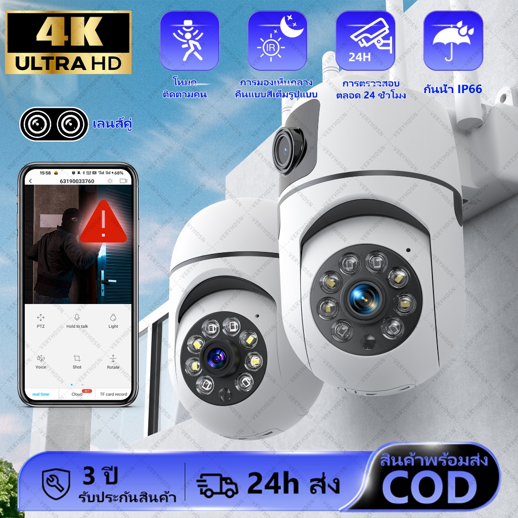 กล้องวงจรปิด wifi กล้องไร้สาย 5 ล้านพิกเซล กล้องวงจรปิดกลางแจ้ง IP Full HD 5MP พิกเซล ฟังก์ชั่น 360 องศา