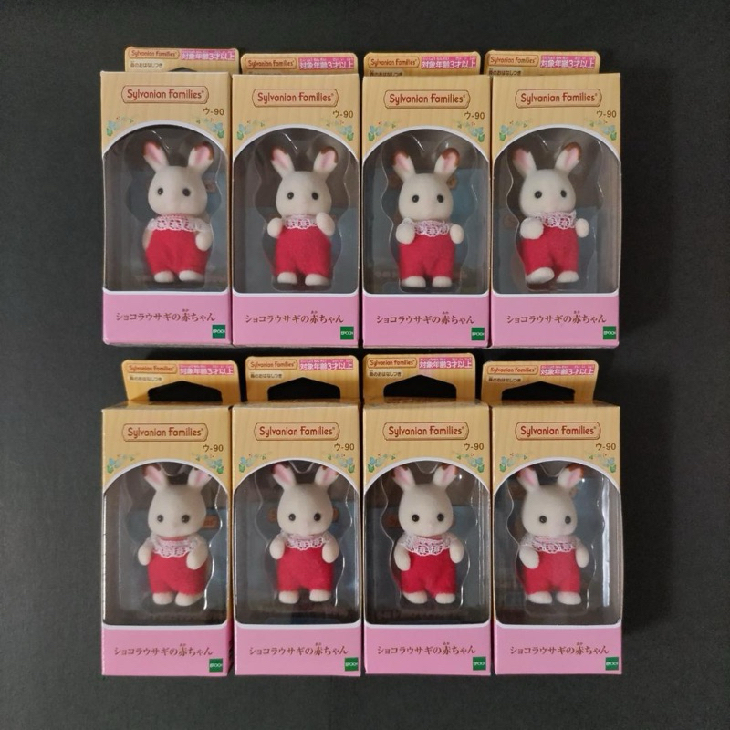 Baby Sylvanian Families doll Chocolat rabbit