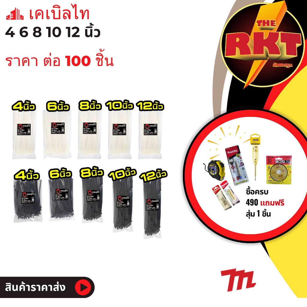 เคเบิ้ลไทร์kaido แพคละ100เส้น)4/6/8/10/12/14นิ้ว Cable Tie หนวดกุ้ง ไนล่อนPA66 เกรด A+ สีขาว/ดำ สายรัด พลาสติก