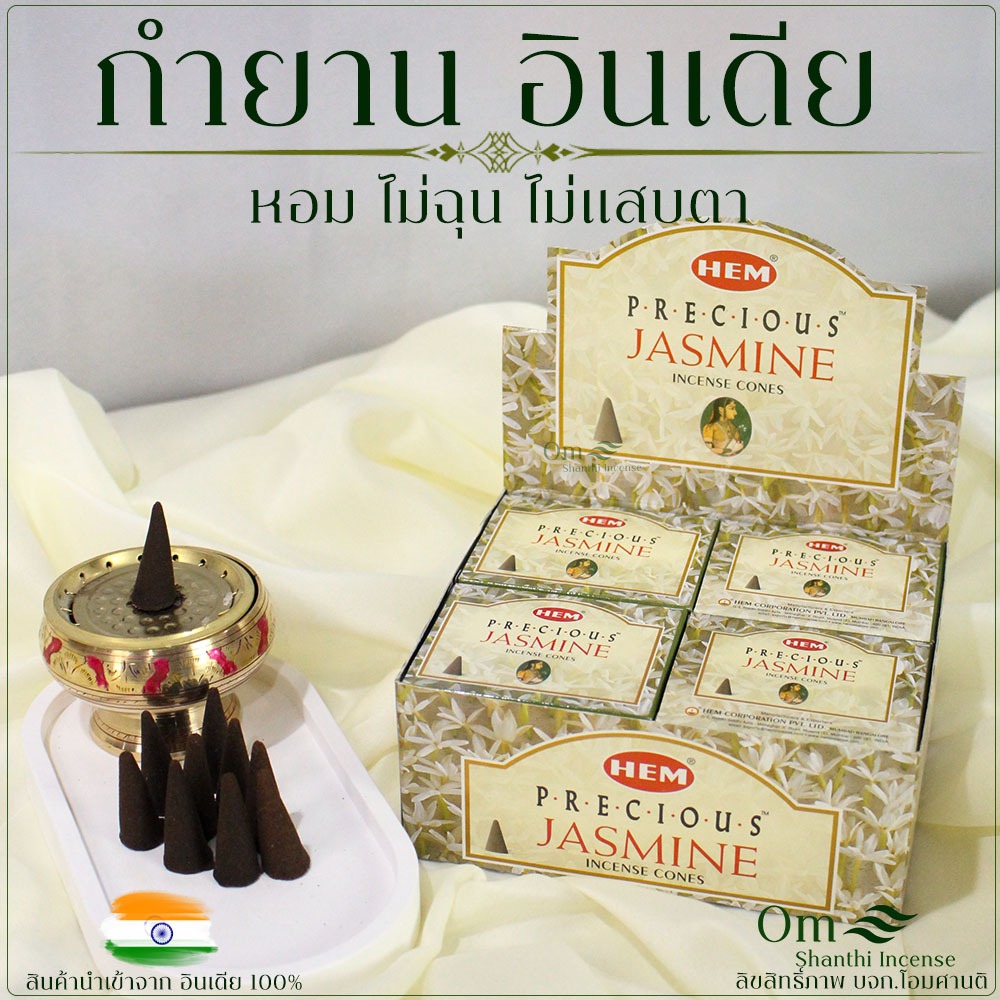 กำยานอินเดียแท้ กลิ่นดอกไม้ ยกโหล 1 กล่อง 12 กล่องเล็ก หอมอโรม่าผ่อนคลาย ไม่ฉุน ไม่แสบตา ไร้สารเคมี ราคา ถูกที่สุด ดีลบีเคเค แกลเลอรีภาพที่ 2