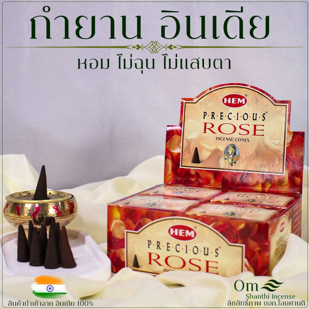 กำยานอินเดียแท้ กลิ่นดอกไม้ ยกโหล 1 กล่อง 12 กล่องเล็ก หอมอโรม่าผ่อนคลาย ไม่ฉุน ไม่แสบตา ไร้สารเคมี ราคา ถูกที่สุด ดีลบีเคเค แกลเลอรีภาพที่ 5
